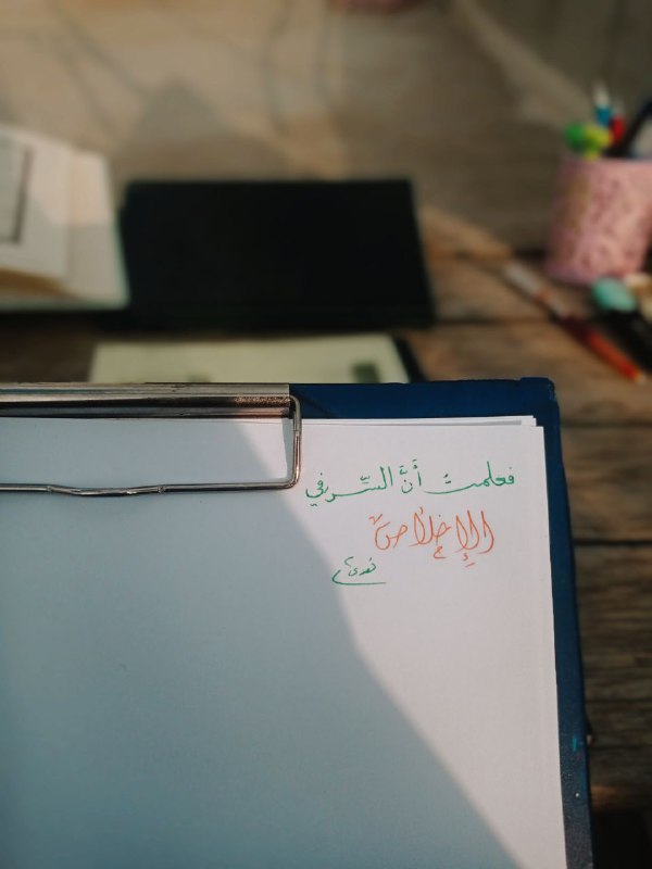 ‏"صِلني بكل ما يصِل بك، وحبِّب …