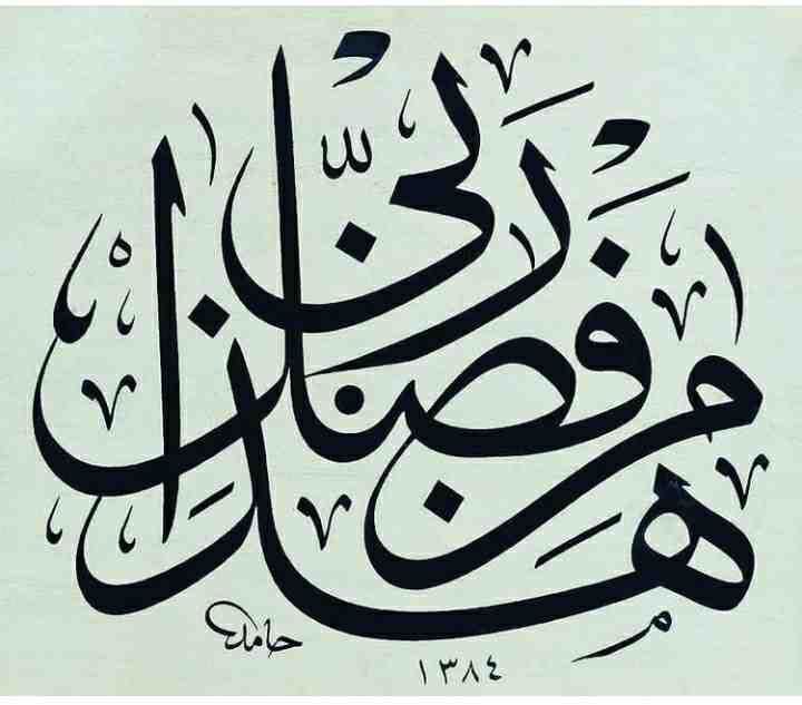 [#ثلث\_جلی](?q=%23%D8%AB%D9%84%D8%AB_%D8%AC%D9%84%DB%8C) - با ترکیب عالی