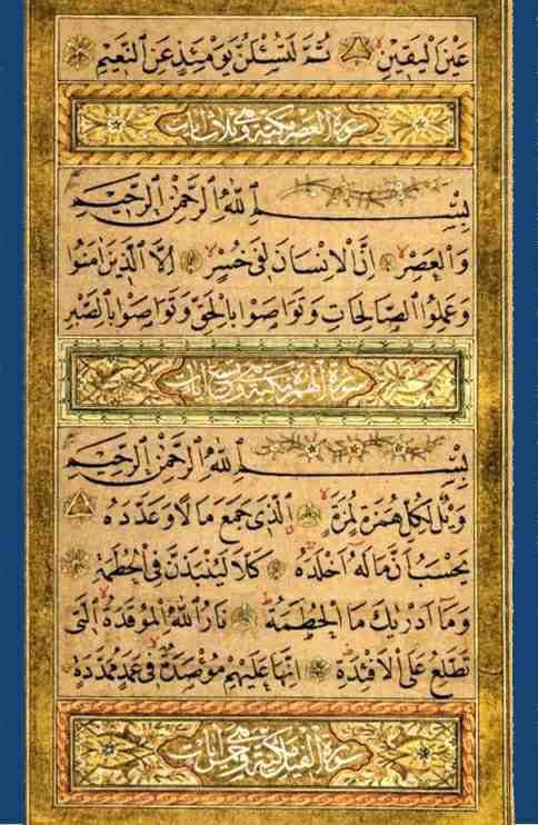 [#نسخ\_کتابت](?q=%23%D9%86%D8%B3%D8%AE_%DA%A9%D8%AA%D8%A7%D8%A8%D8%AA) ( نسخ عثمانی )