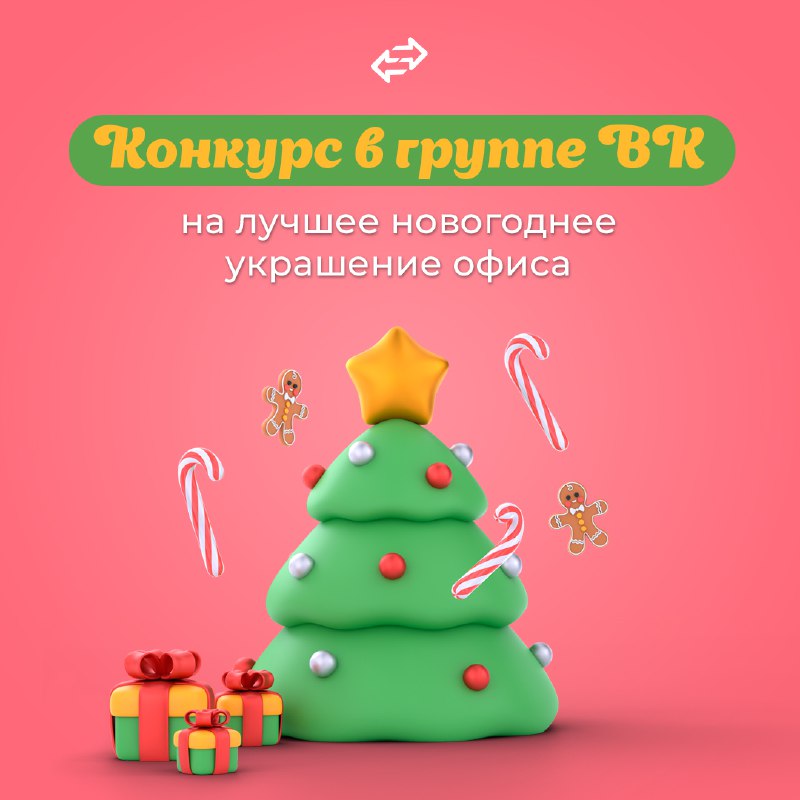 Всем привет ***🎄***