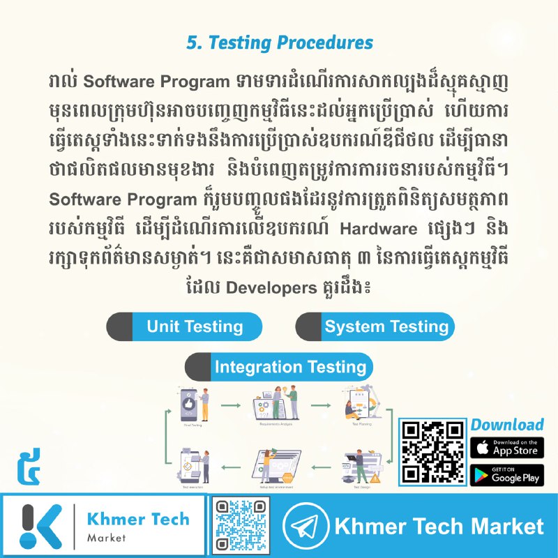 កម្ពុជា ៤.០ - Cambodia 4.0