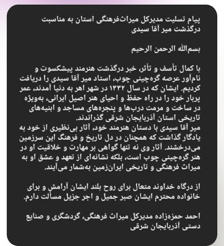 کمپین حمایت از هنرمندان صنایع دستی …