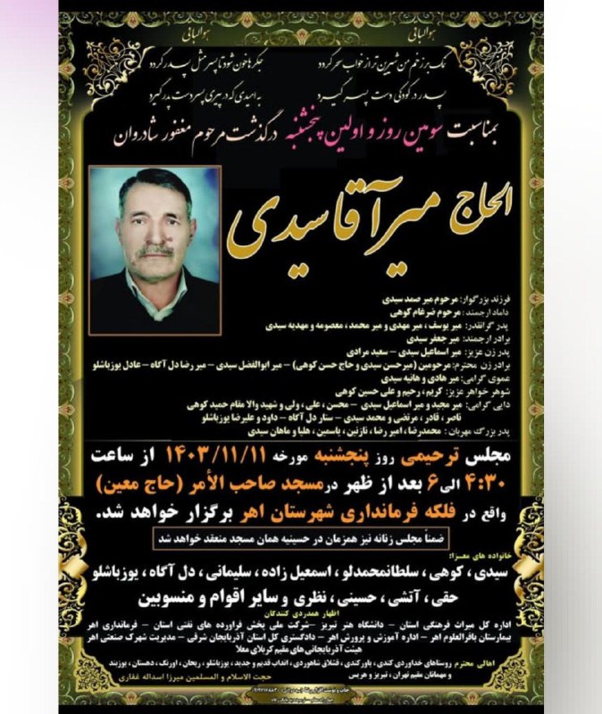 کمپین حمایت از هنرمندان صنایع دستی …