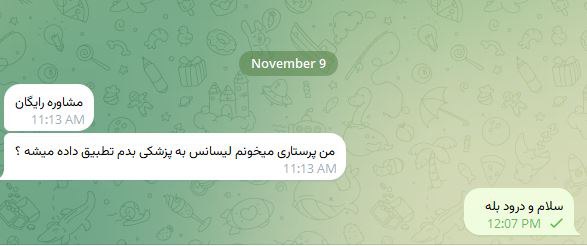 چرا نشه ؟!