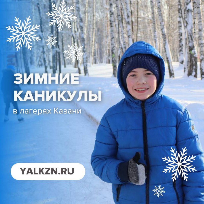 *****❄️*** Мы календарь перевернули, а там…**