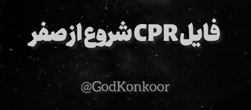 ***🔥*****گادترین فایل پیش نیاز و الویت …