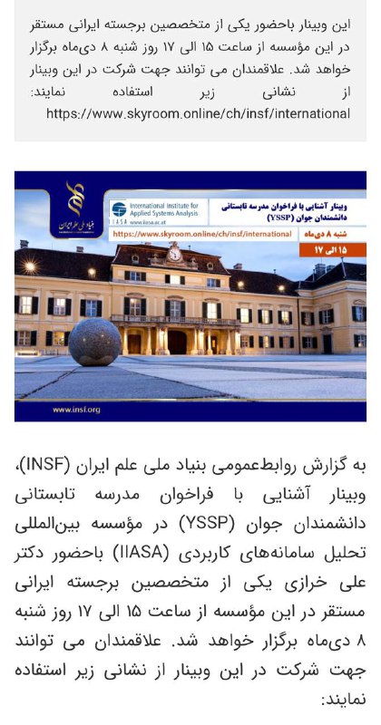 کانال گفتمان مهندسی سازه و زلزله