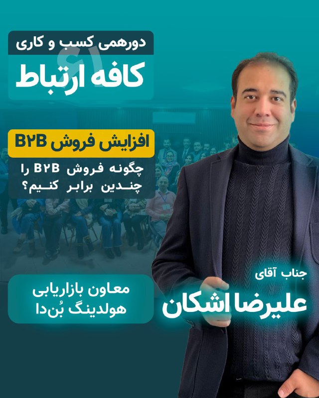 ***⁉️***بعنوان صاحب کسب و کار آیا …
