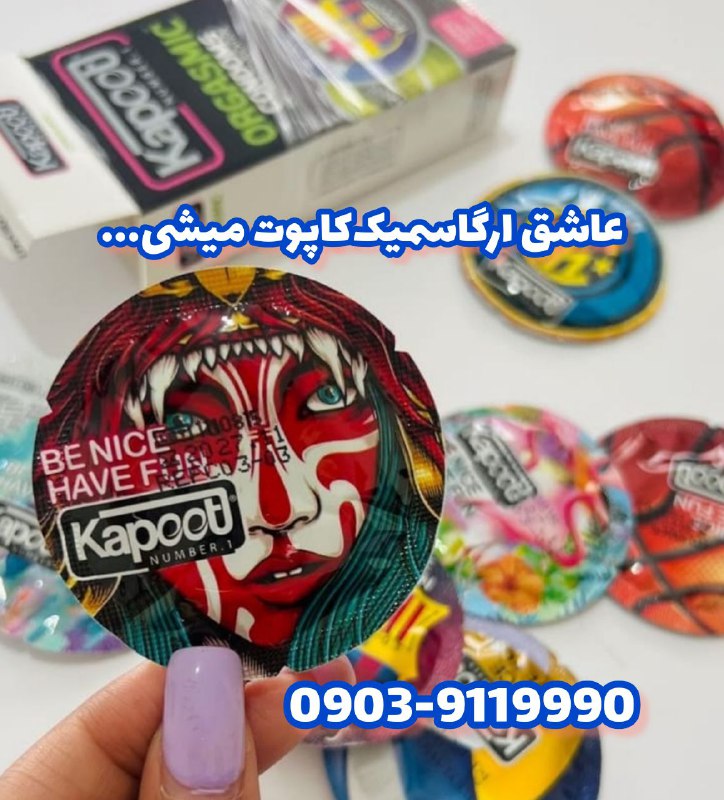 کاندوم تاخیری