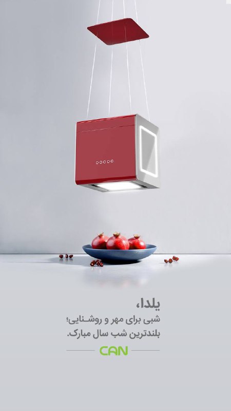 Can Home Appliances | لوازم خانگی …