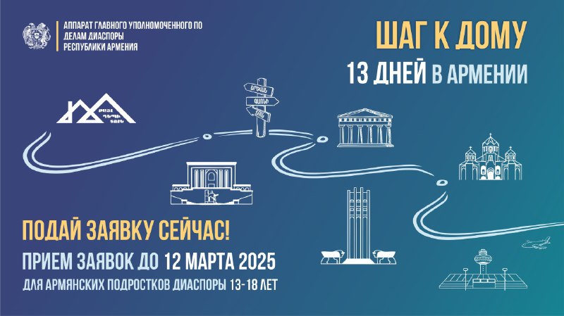 *****👣******🏠*** Стартует прием заявок на образовательно-культурную …