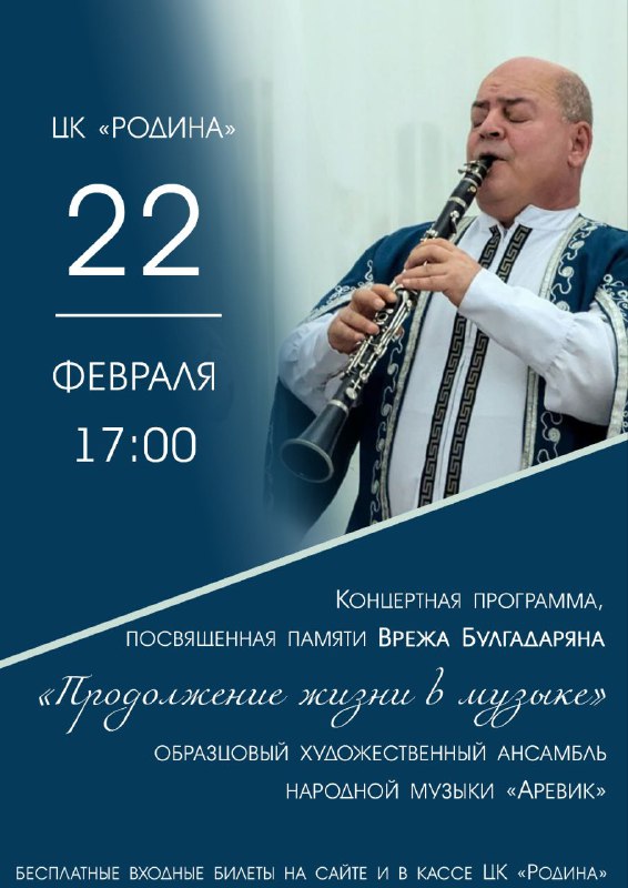 22 февраля в 17:00 в ЦК …