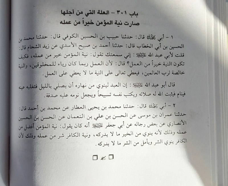 [• العلة التي من أجلها صارت …