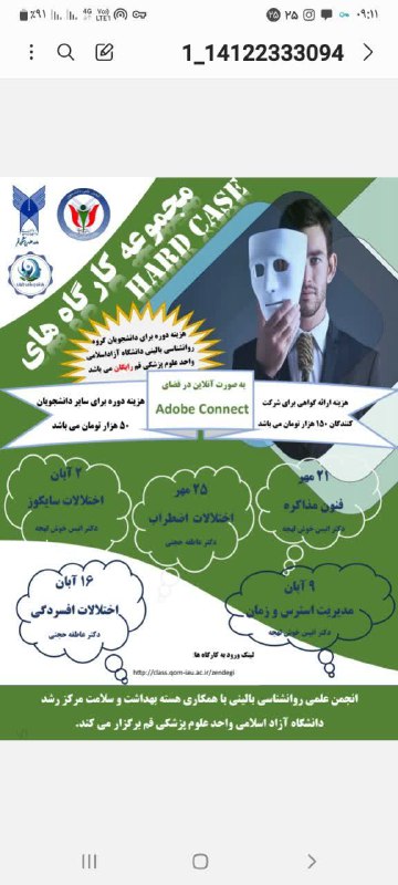 ***?*** اطلاعیه برگزاری کارگاه آموزشی