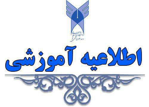 *****🔴***قابل توجه دانشجویان محترم و اساتید …