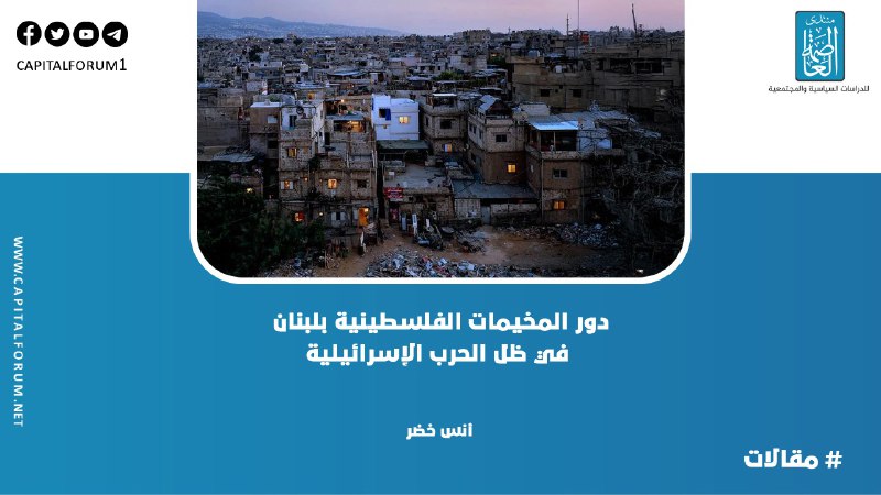 ترى الفصائل الفلسطينية وجوب مشاركتها في …