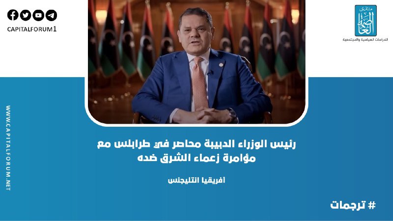 من المقرر أن تنتهي ولاية بعثة …