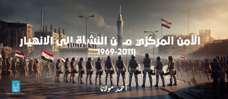 إن الكتاب المرفق هو في الأصل …