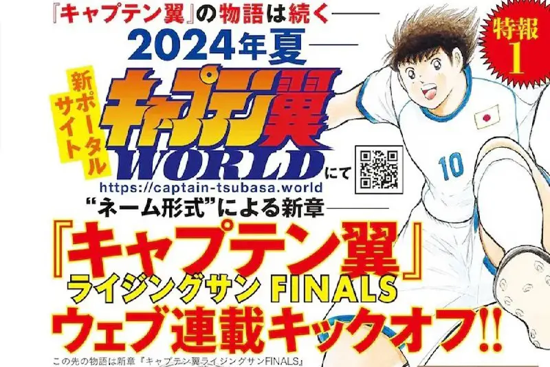 ***‼*** Yoichi Takahashi annuncia il nuovo progetto: Captain Tsubasa World! Il prossimo capitolo in uscita il 4 aprile su Captain …