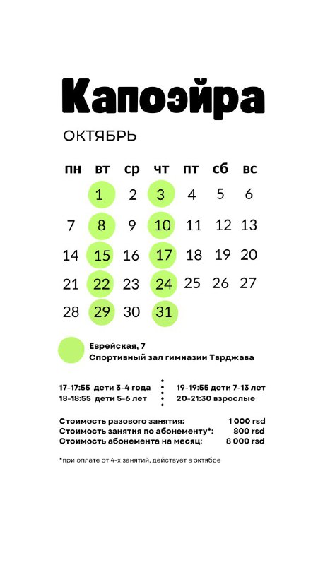 Напоминаю, что начался новый месяц и …