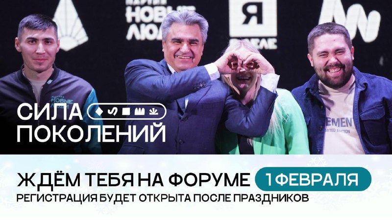 **Держи руку на пульсе — откроем …