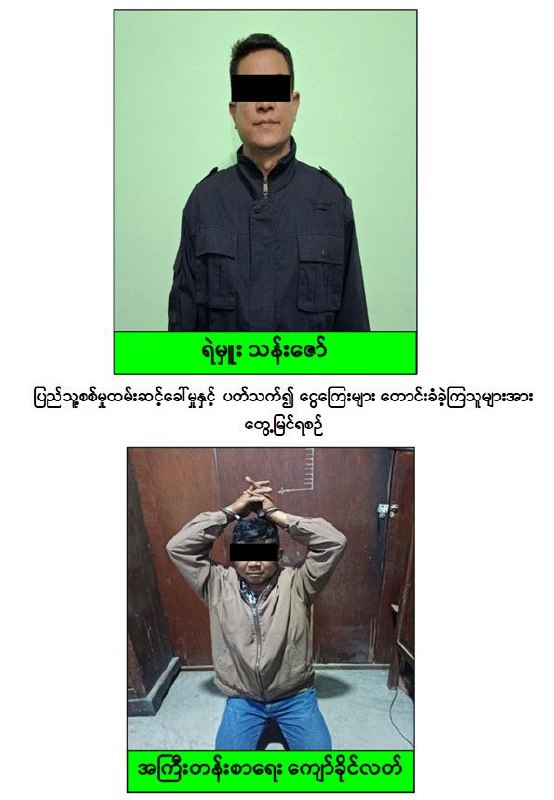 ကပ္ပတိန် နှင်းမောင်