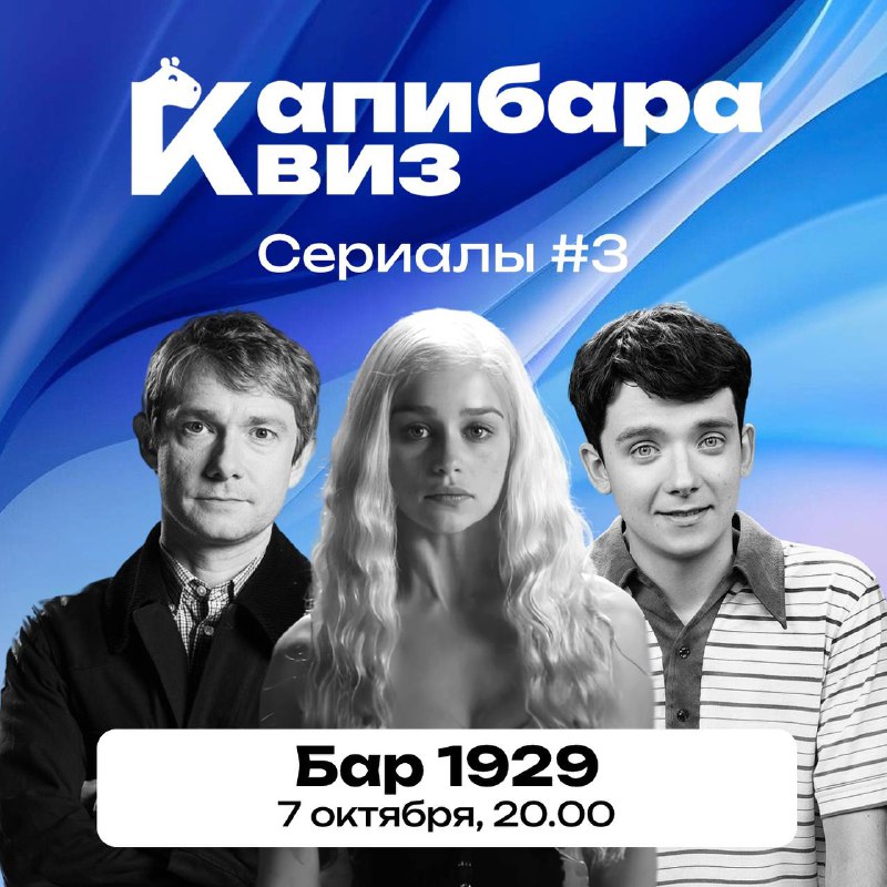 Соскучились по сериалам? Это британское трио …