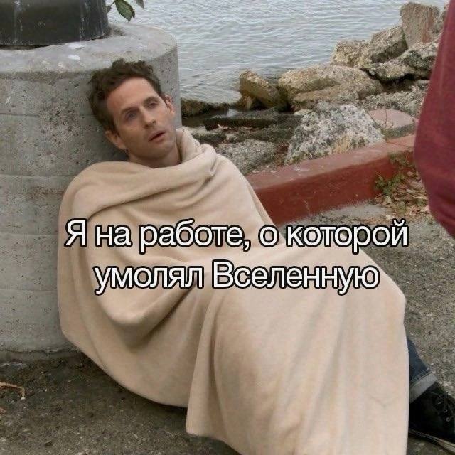 Буквально я