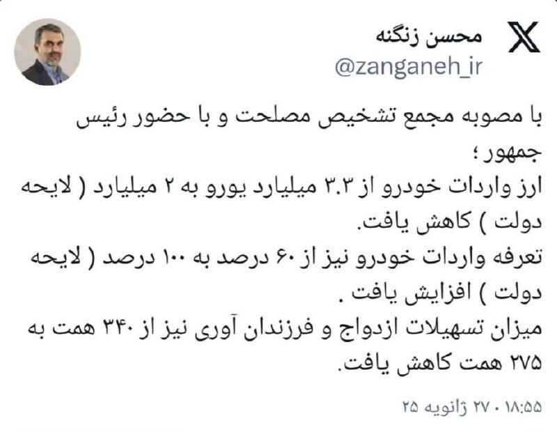 ***⭕️*** ارز واردات خودرو کاهش یافت/ …