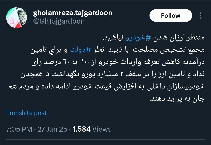 ***⭕️***تاجگردون: منتظر ارزان شدن خودرو نباشيد!