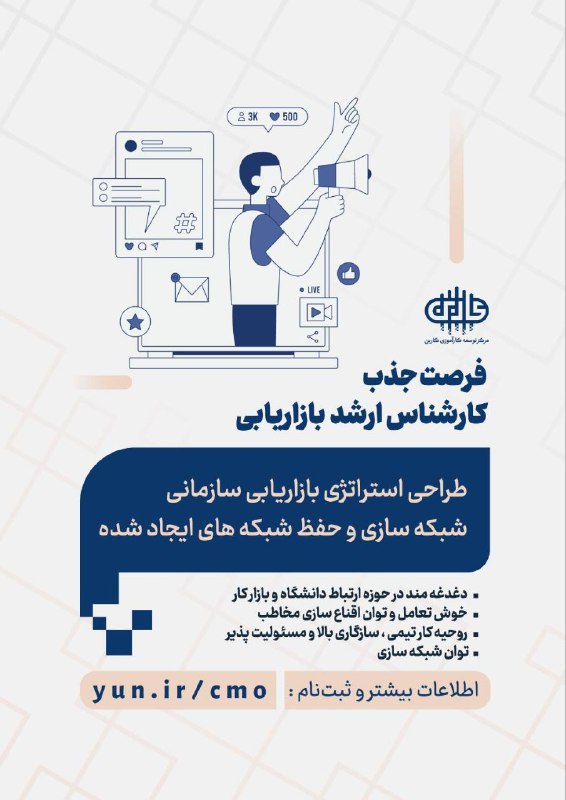 ***?*** فرصت جذب در مرکز توسعه …