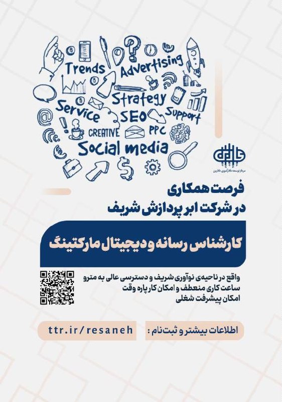 ***🟠*** فرصت جذب در ابر پردازش …