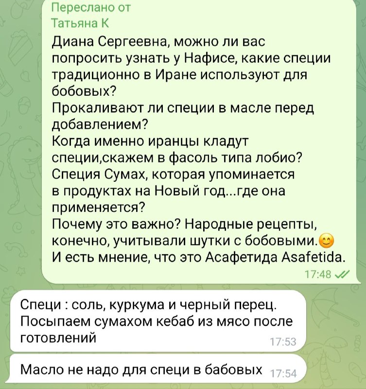 Вы спросили, Нафисе [@persia\_with\_nafise](https://t.me/persia_with_nafise) ответила***❤️***