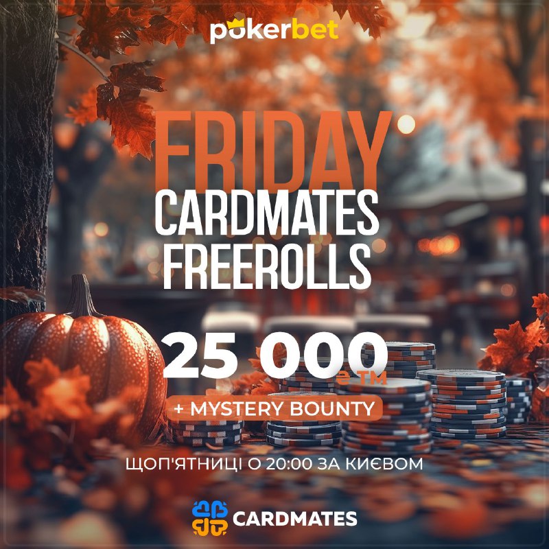 ***🔥*** **Cardmates Fall Season: через годину …