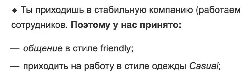 Если *общение*, то в стиле friendly, …