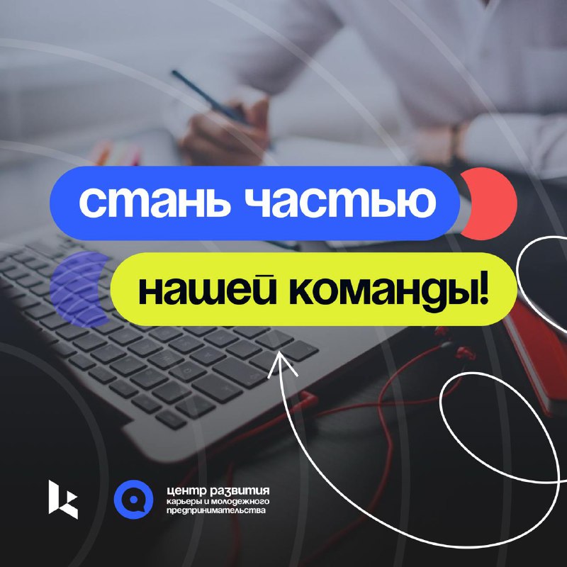 ***🎯*** Ищем стажера на должность SMM-специалиста!