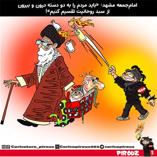 «علم‌الهدی، امام‌جمعه مشهد، گفت باید مردم …