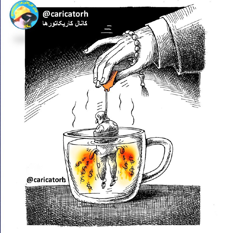 *****?*** اختلاس سه میلیارد دلاری شرکت …
