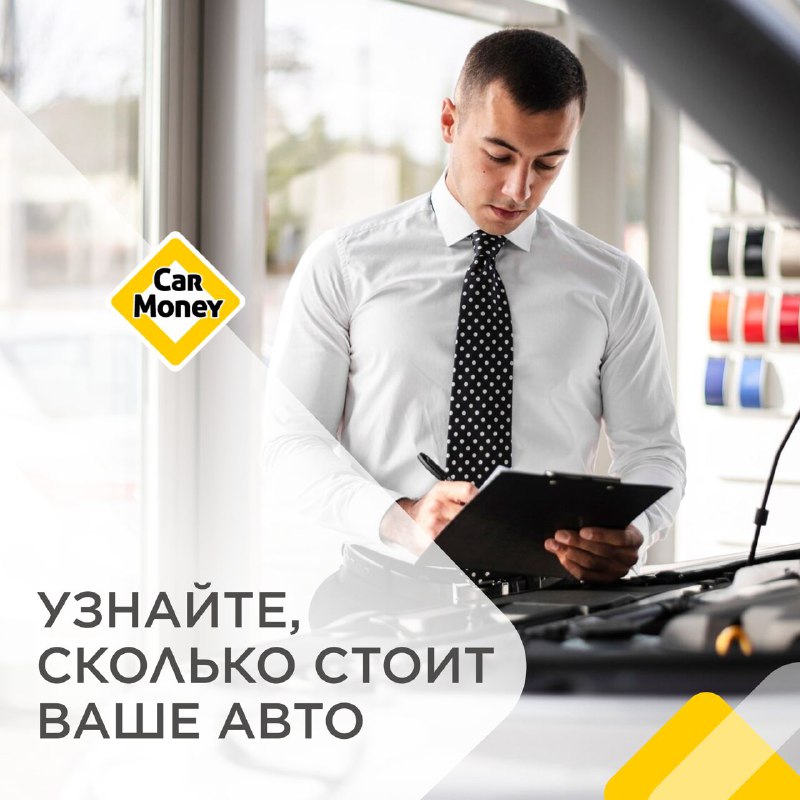 ***🚗***Если деньги нужны срочно и у …