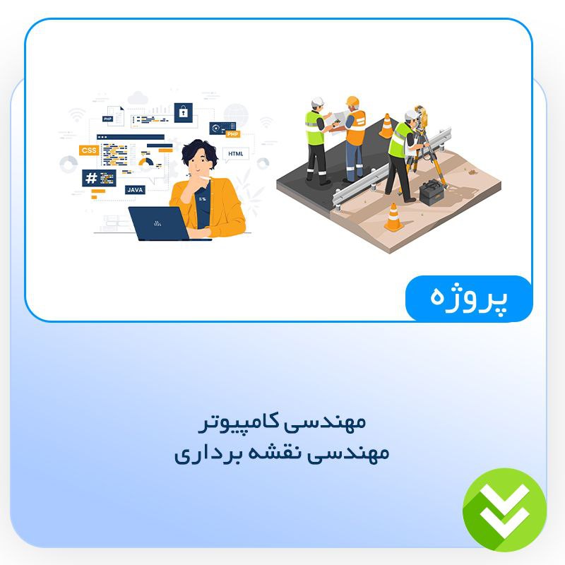 *****🌟*** موقعیت پروژه در شرکت کندا …
