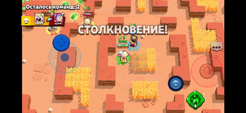 широ это реал ты?
