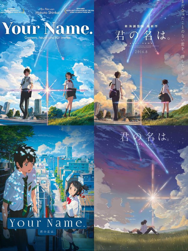 **Your Name (2016)