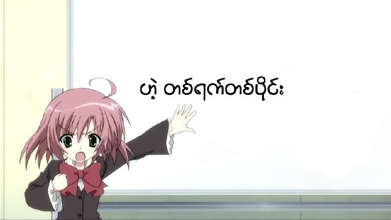 Paradise Anime MM အတွက် Ongoing &amp; …