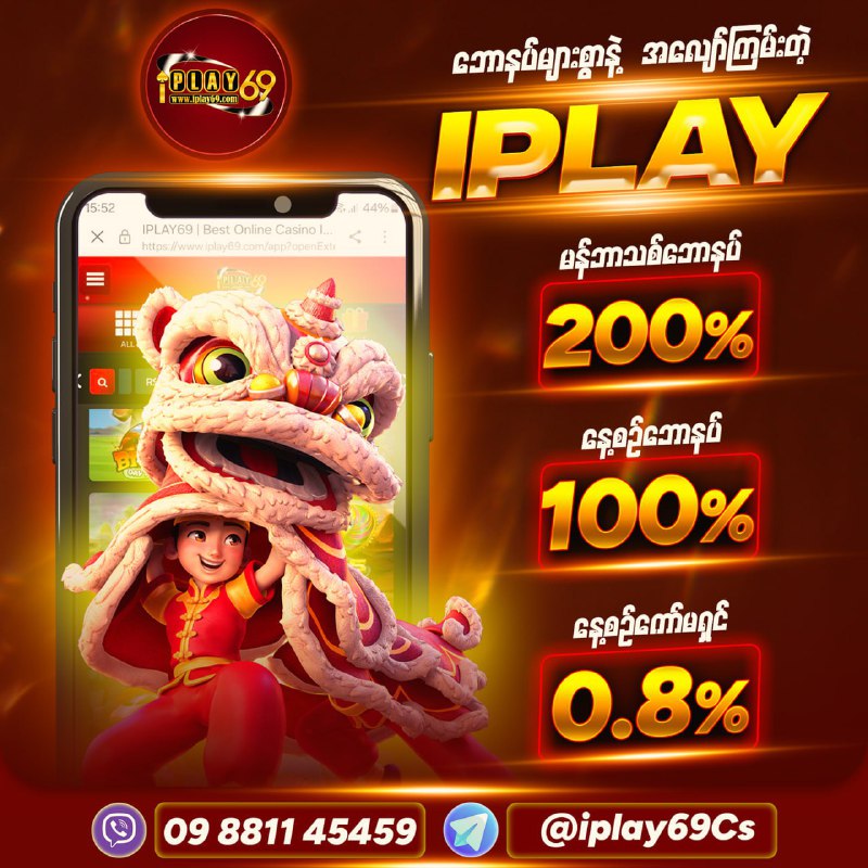 ***✅*** မန်ဘာသစ်ဘောနပ် 200%