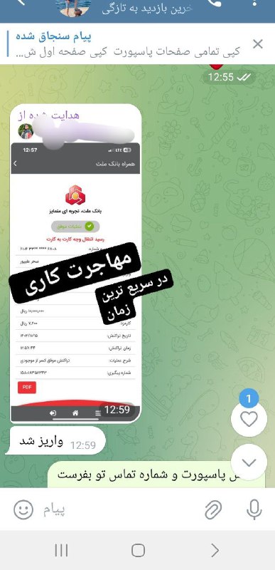 بیعانه دوست عزیزمون جهت رزرو کار