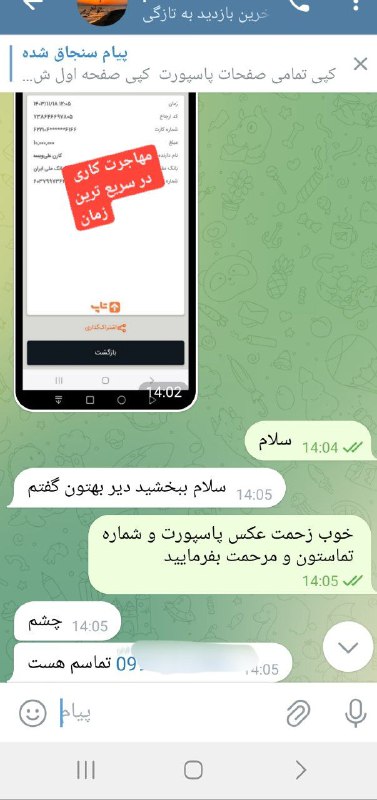 بیعانه دوست عزیزمون جهت رزرو کار