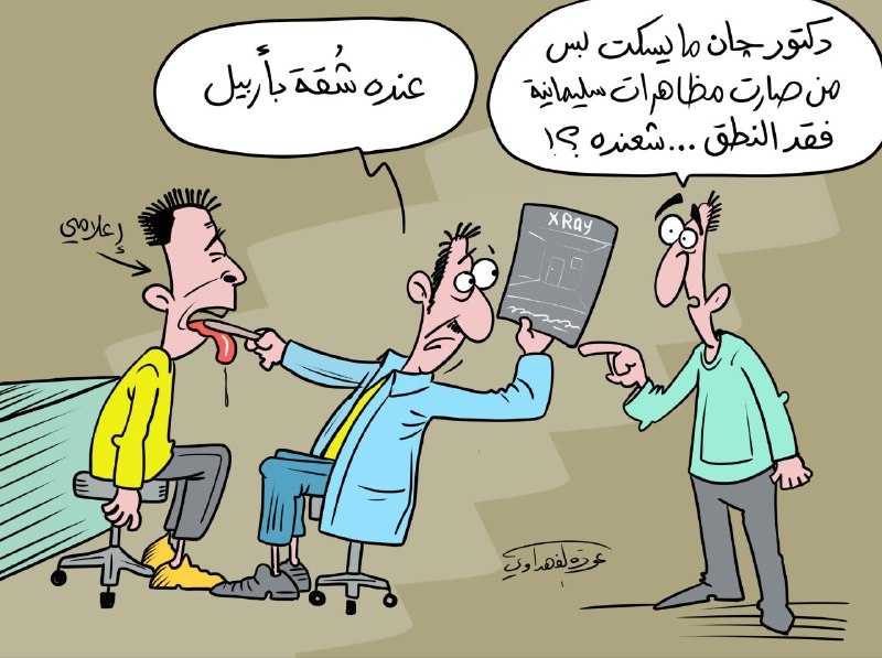 لا دكتور مو هيج قصده