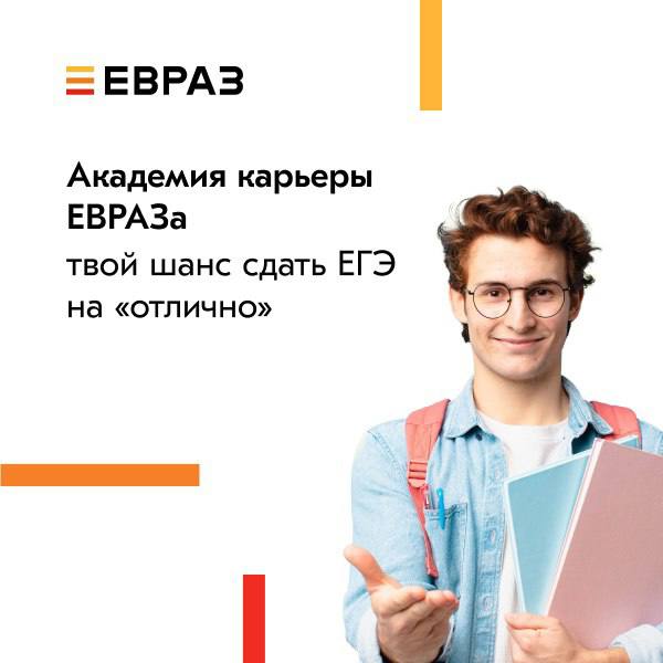 ***🎓***ЕГЭ не за горами!