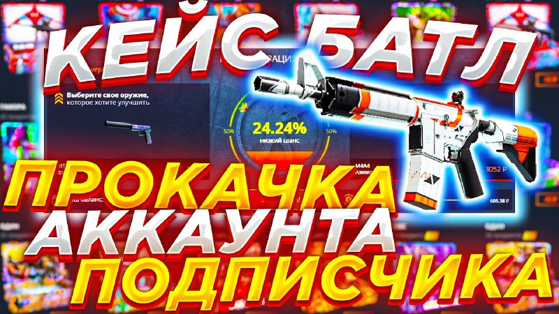 ***🔥*****РОЗЫГРЫШ** ПРОКАЧКА НА 1000 РУБЛЕЙ НА …