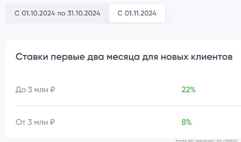 ***💳***[#ПСБ](?q=%23%D0%9F%D0%A1%D0%91) [#НС](?q=%23%D0%9D%D0%A1) [#update](?q=%23update)